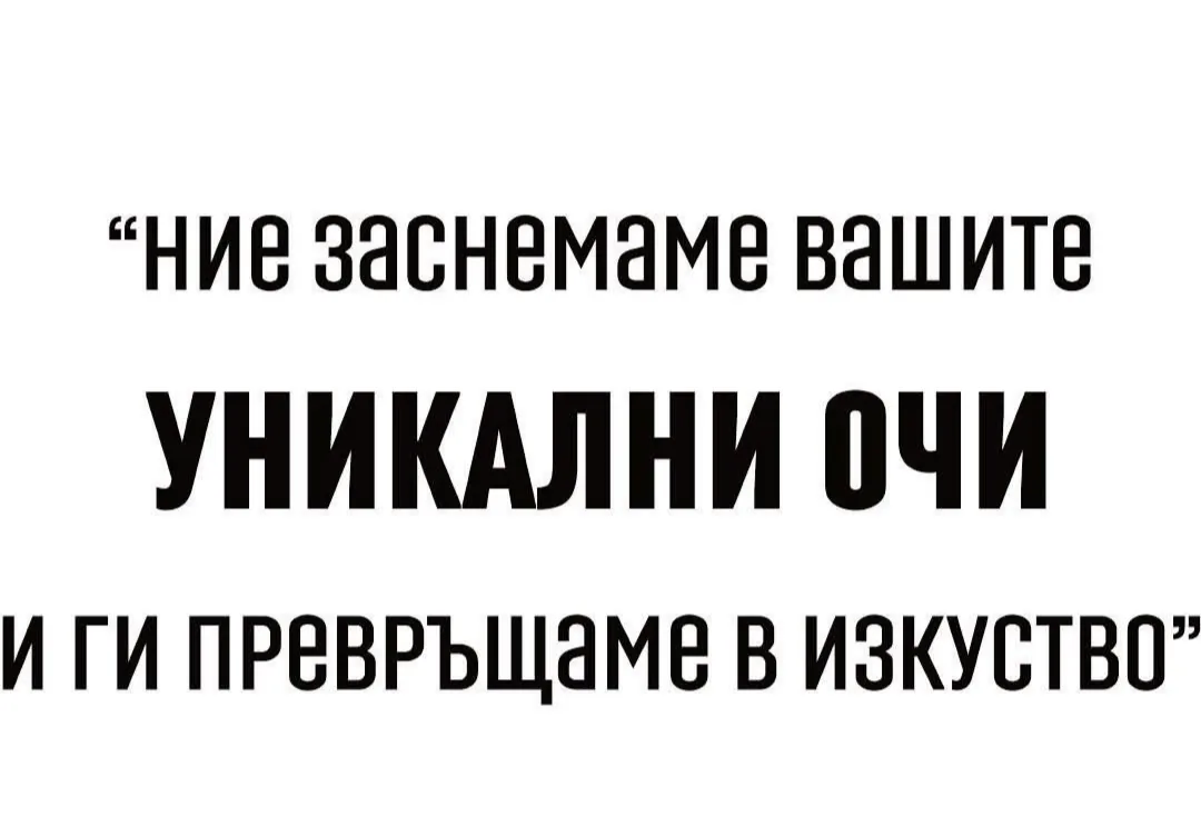 Фотостудиа в Пловдив – Iris Studio – Ирисова фотография – снимка 2
