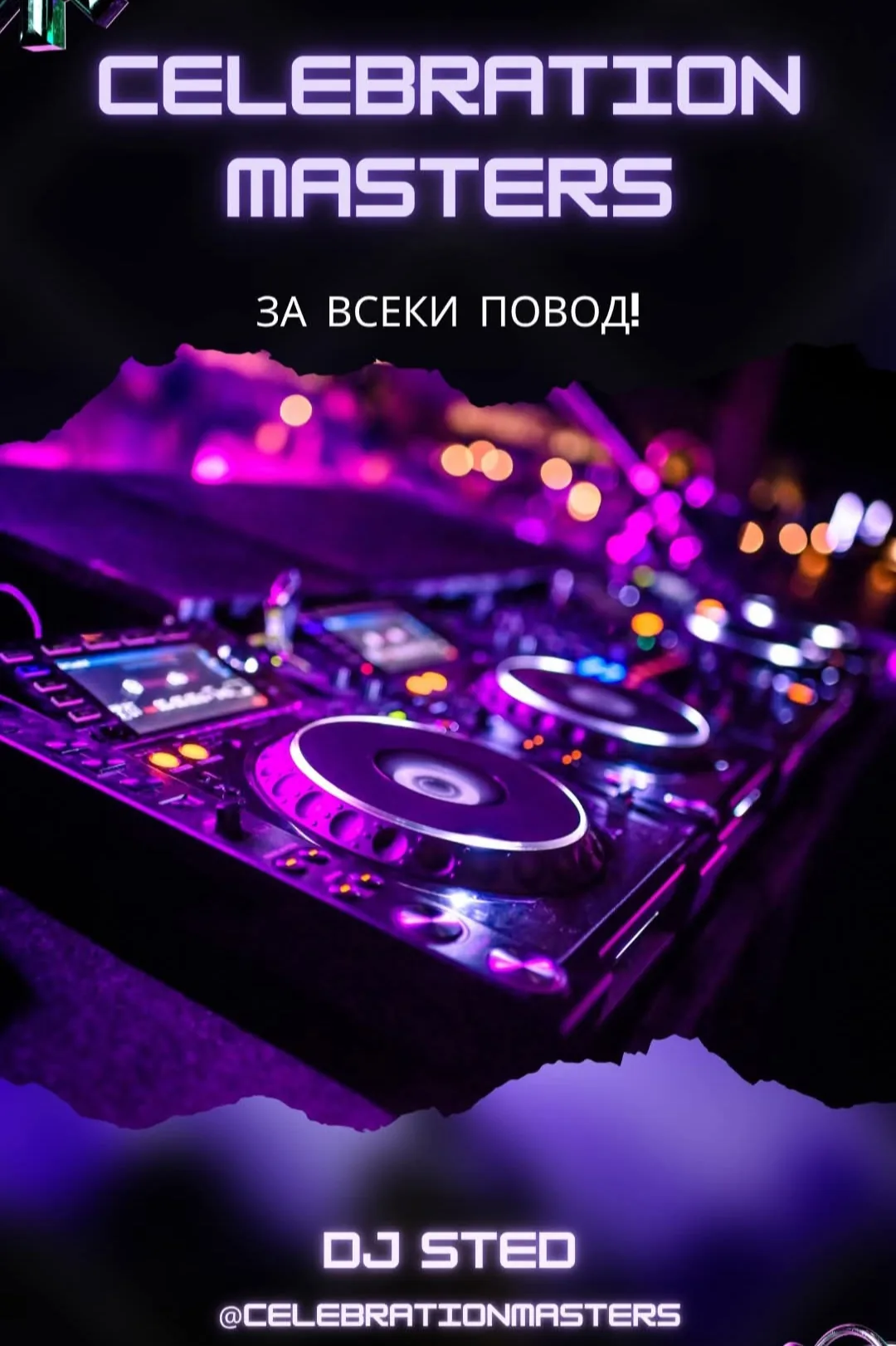 DJ и озвучаване в Варна – Celebration Masters – сватбен и парти DJ & водещ – снимка 3