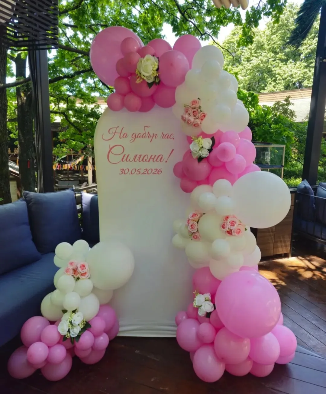 Парти украса и декорации в София – Balloon Decoration by Desi & Emo – снимка 5