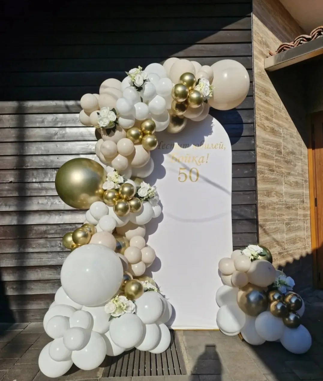 Парти украса и декорации в София – Balloon Decoration by Desi & Emo