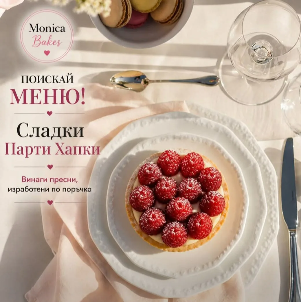 Сладкарници и торти в Кладница – Monica Bakes – Сладкарско ателие – снимка 9