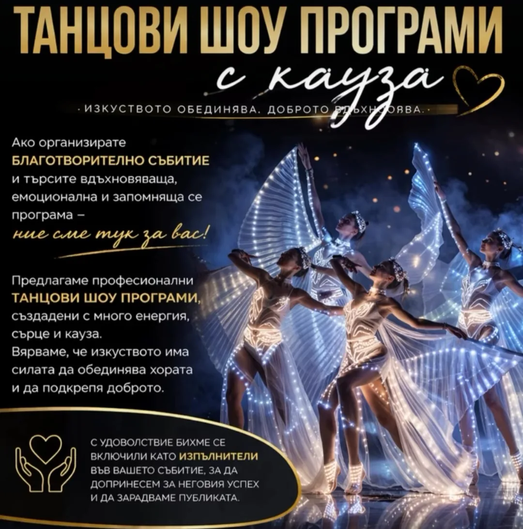 Танцови изпълнители и шоу програми за събития в цялата България – Sultana Dance - танцови шоу програми – снимка 5