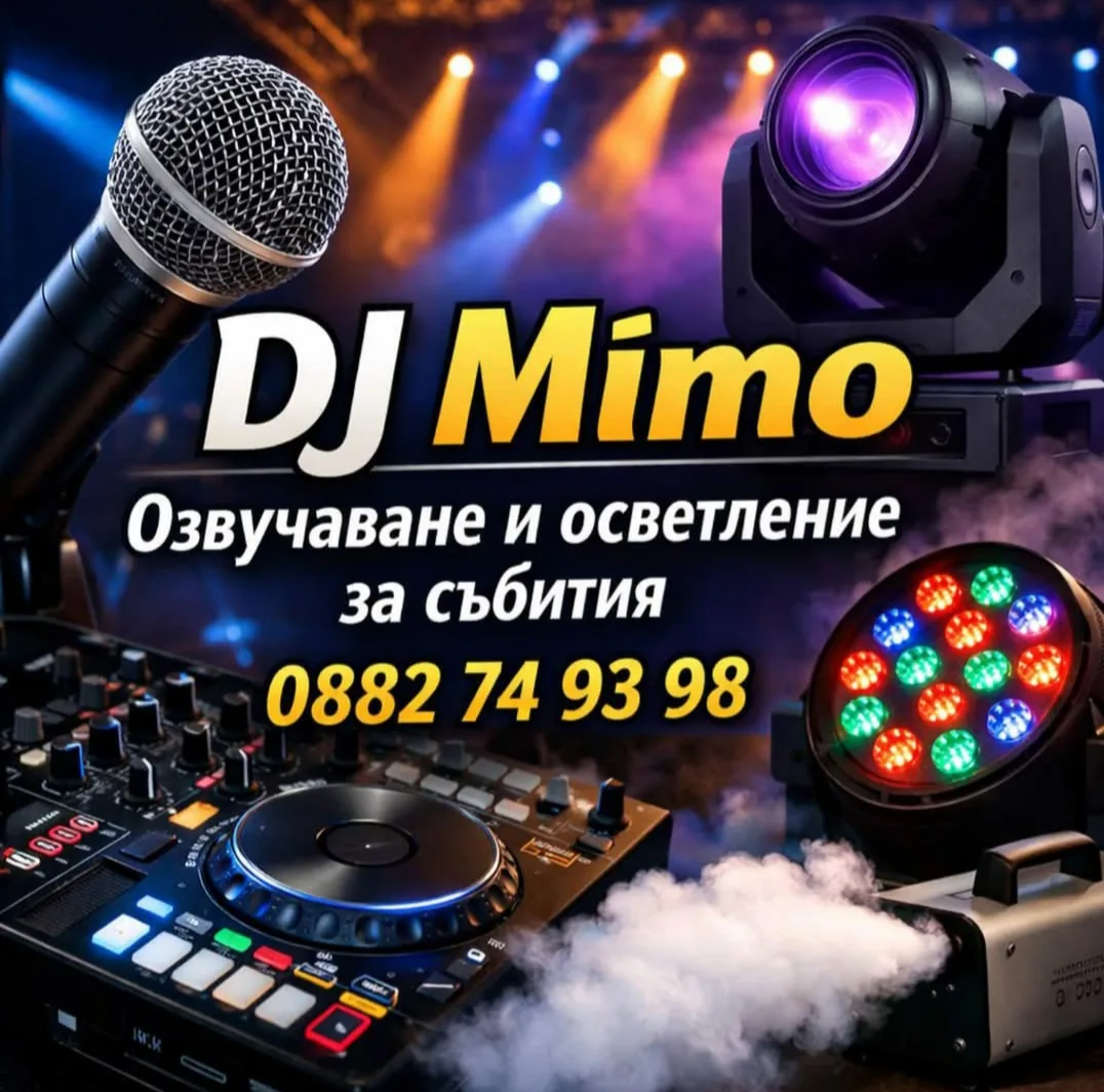 DJ и озвучаване в Пловдив – DJ Mimo – озвучаване и осветление за събития