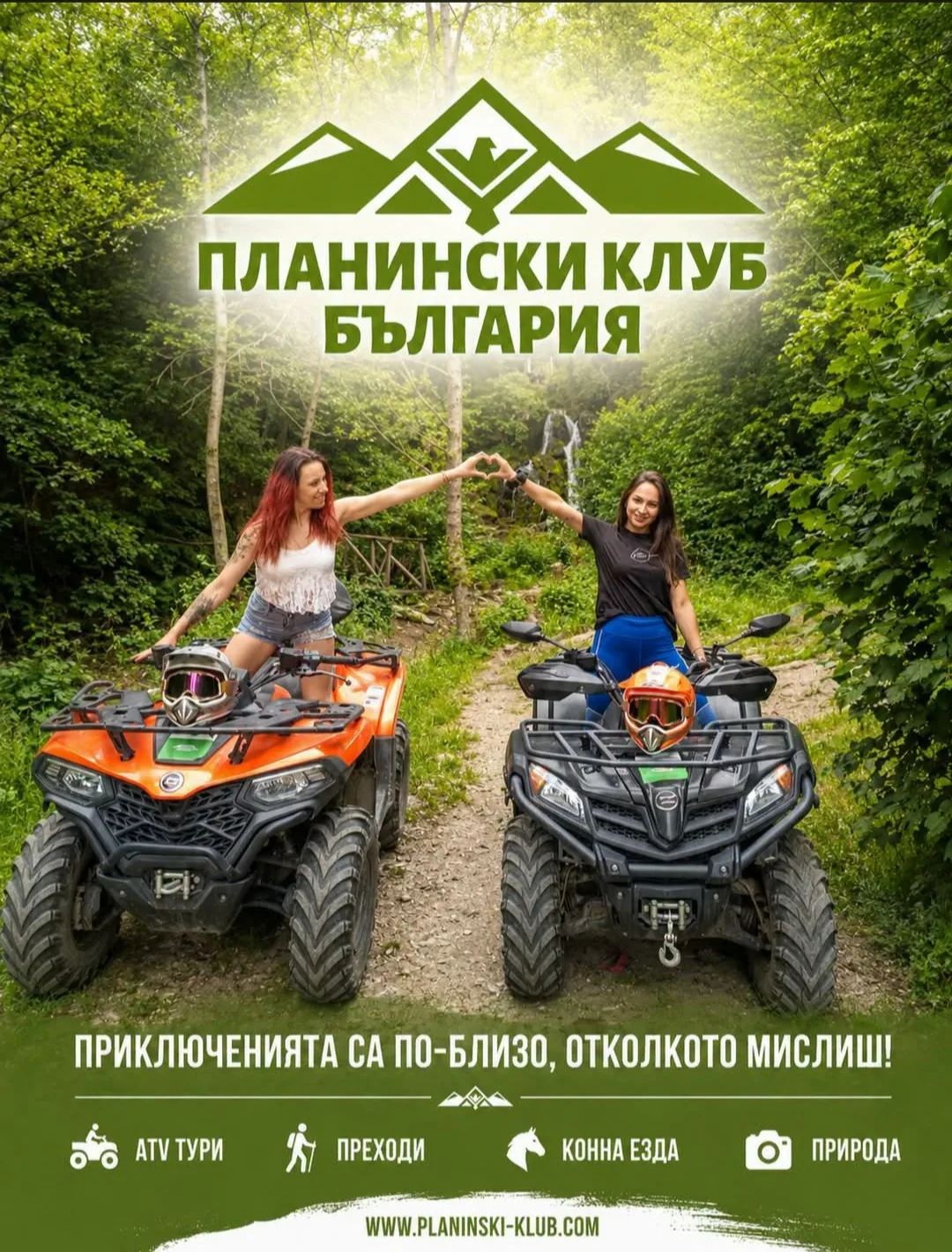 Активен отдих в Добринище – Планински приключенски комплекс с въжен парк - Добринище – снимка 3