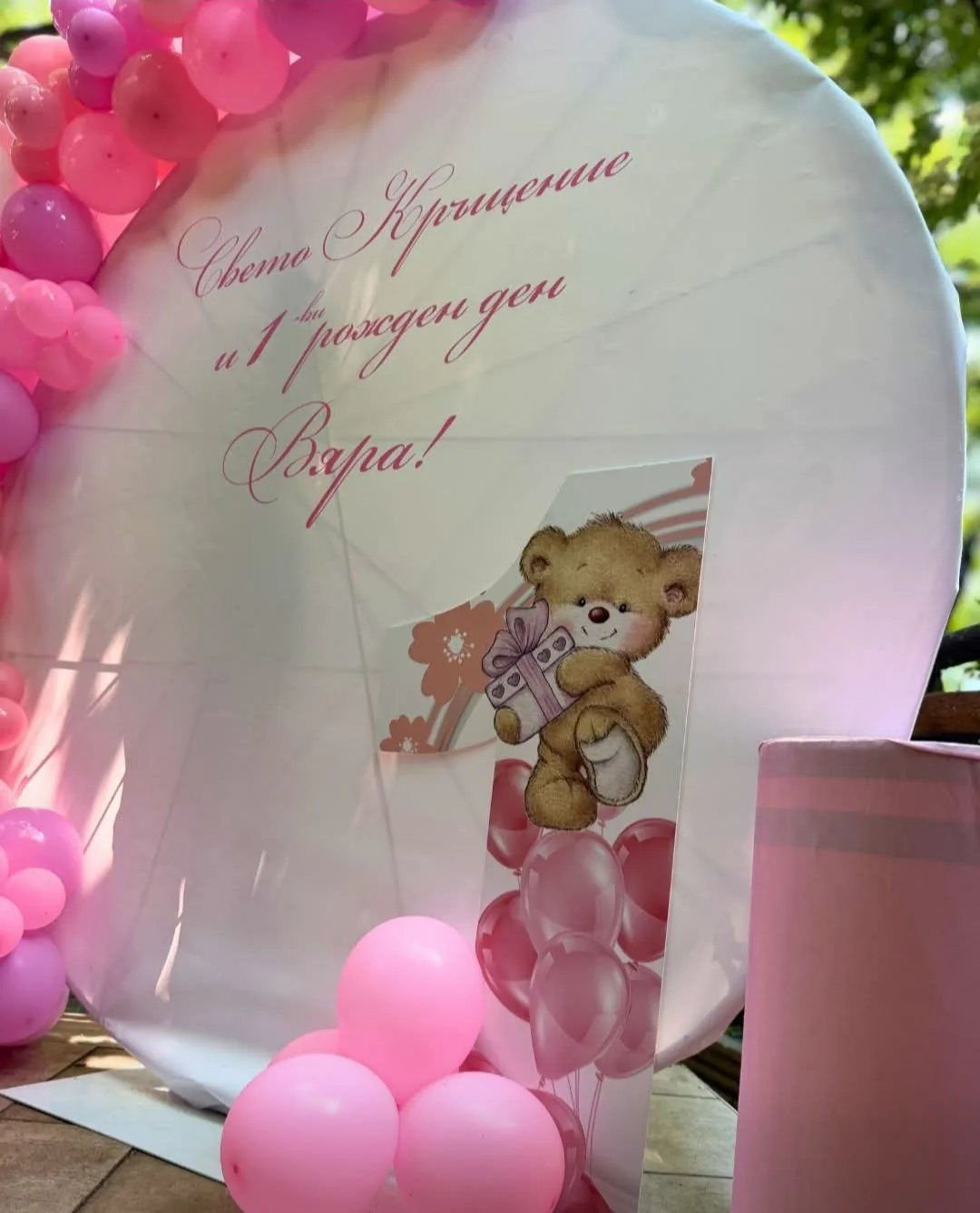 Украса и декорации за кръщене в София – Balloon Bouquet – Парти дизайн и украса – снимка 3