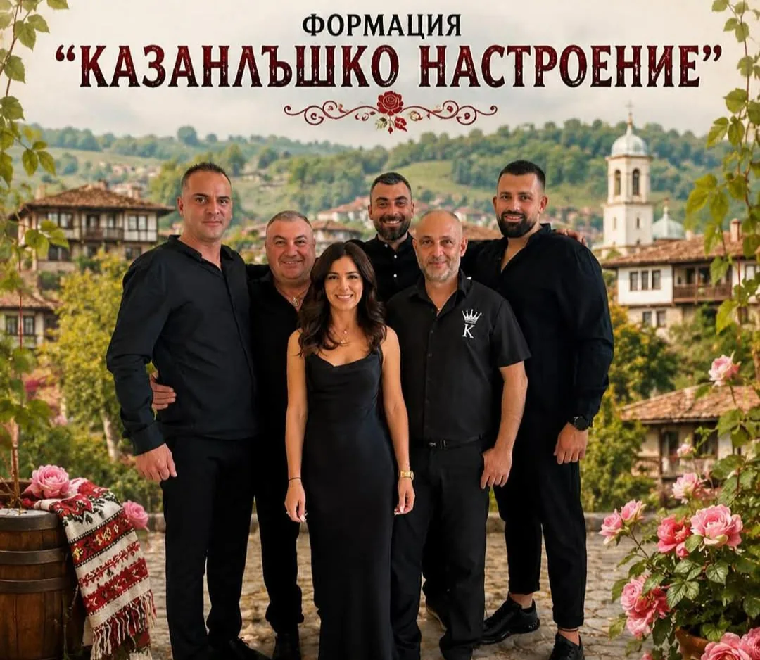 Фолклорни изпълнители и оркестри в цялата България – Формация „Казанлъшко настроение"