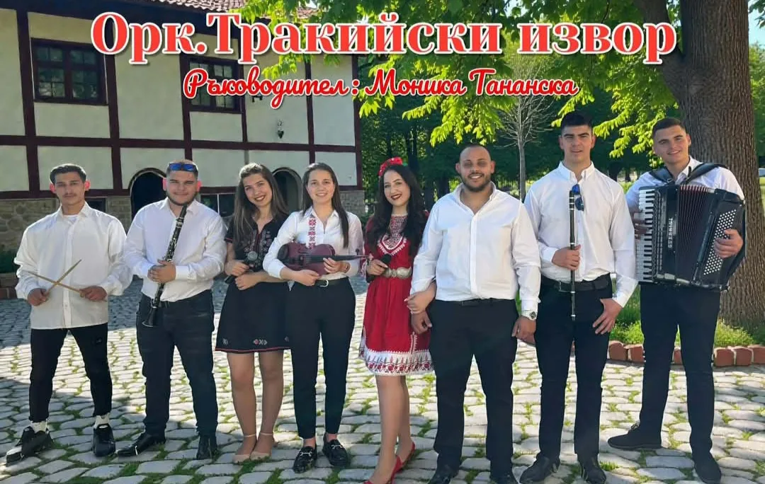Фолклорни изпълнители и оркестри в цялата България – Оркестър "Тракийски извор"