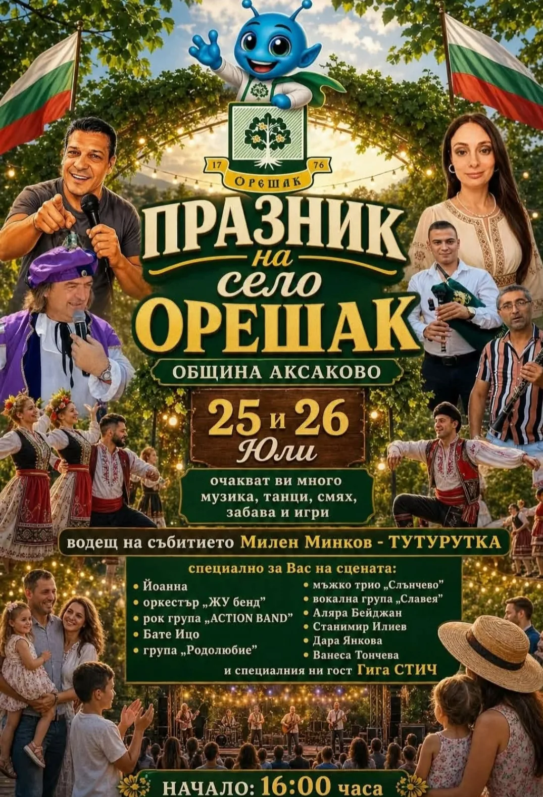 Фолклорни фестивали и събори в Орешак – Празник на село Орешак община Аксаково 25 и 26 юли 2026г.