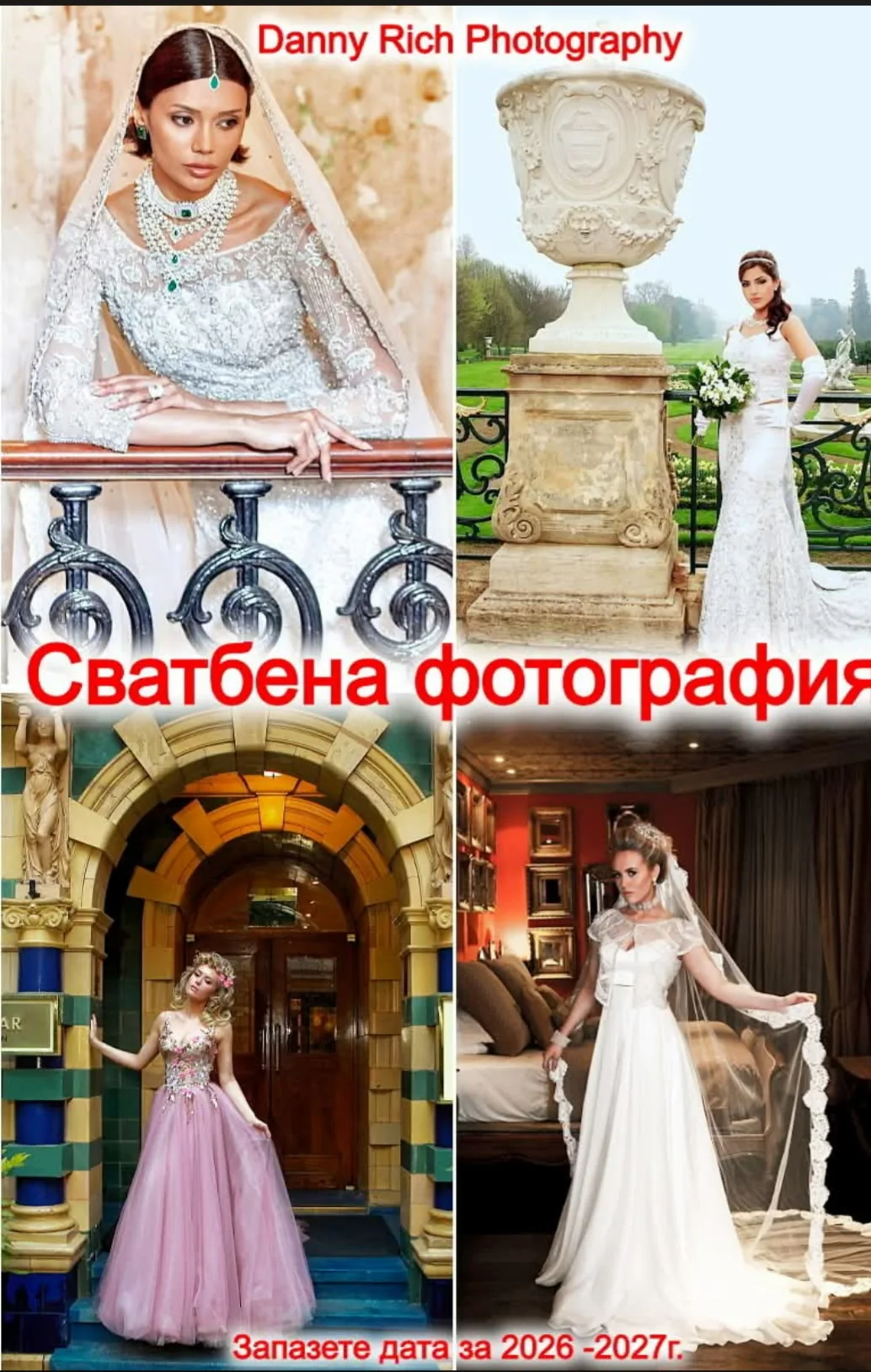 Сватбено фото и видео в цялата България – Danny Rich Photography – снимка 2