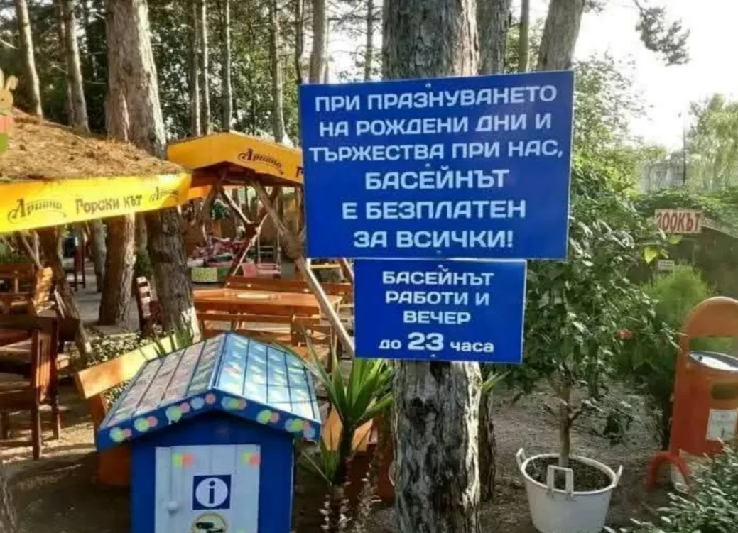 Хижи, вили, еко селища, горски кътове в Книжовник – Горски Кът Книжовник - комплекс за отдих с басейн и град… – снимка 6