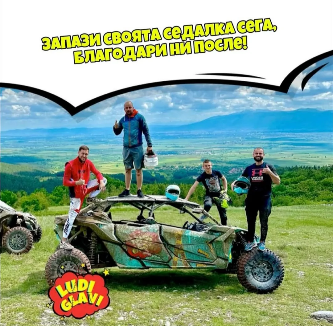 Активен отдих в Костинброд – Луди глави - екстремни UTV турове в Стара планина!