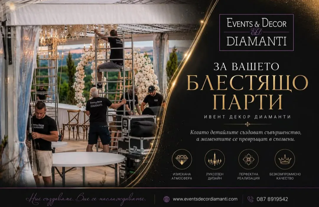 Сватбени агенции и организатори в София – Events Decor Diamanti