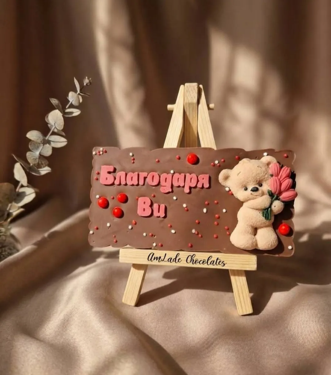 Сладкарници и торти в цялата България – AmLade Chocolates - ръчна изработка от белгийски шоколад