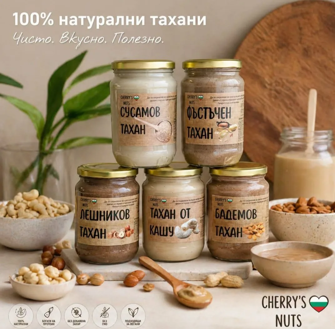 Фермерски пазар в цялата България – Лешникова градина - български лешници и тахани от производител