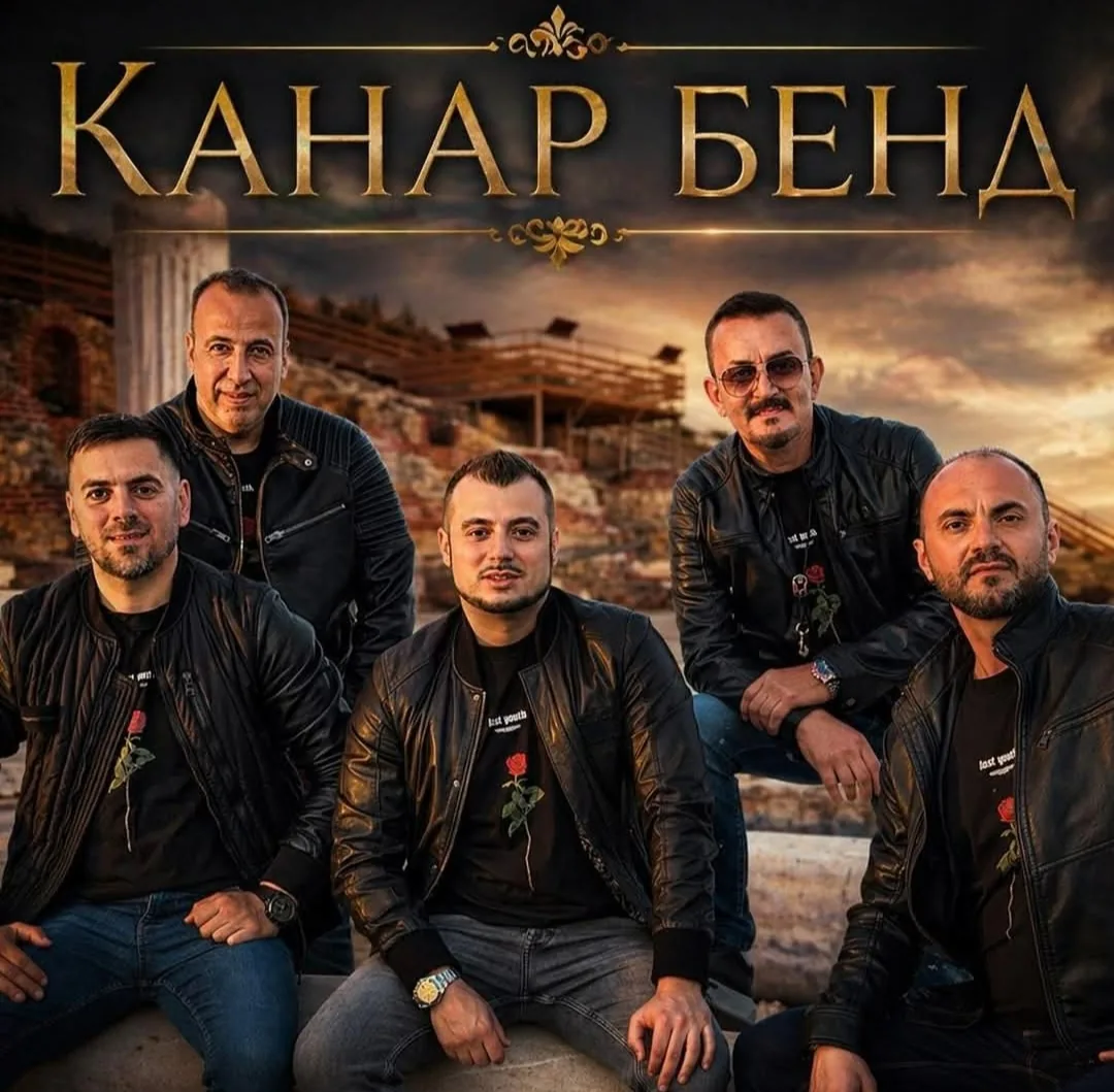 Музикални групи и естрадни изпълнители в цялата България – KANAR BAND - музикална група