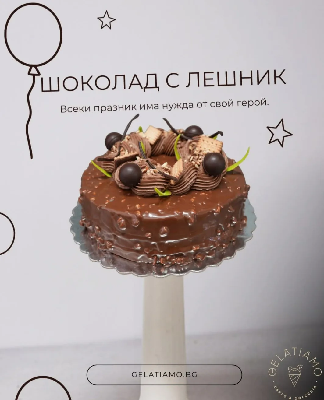 Сладкарници и торти в София – Gelatiamo&Chocolatiamo - бутикови торти и десерти за сватба и всеки повод – снимка 3