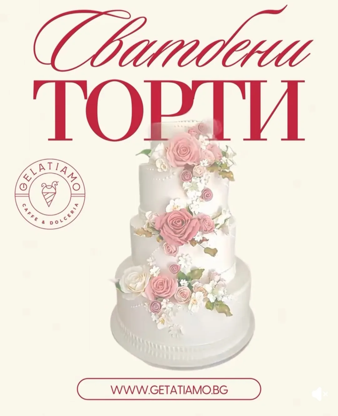 Сладкарници и торти в София – Gelatiamo&Chocolatiamo - бутикови торти и десерти за сватба и всеки повод – снимка 7