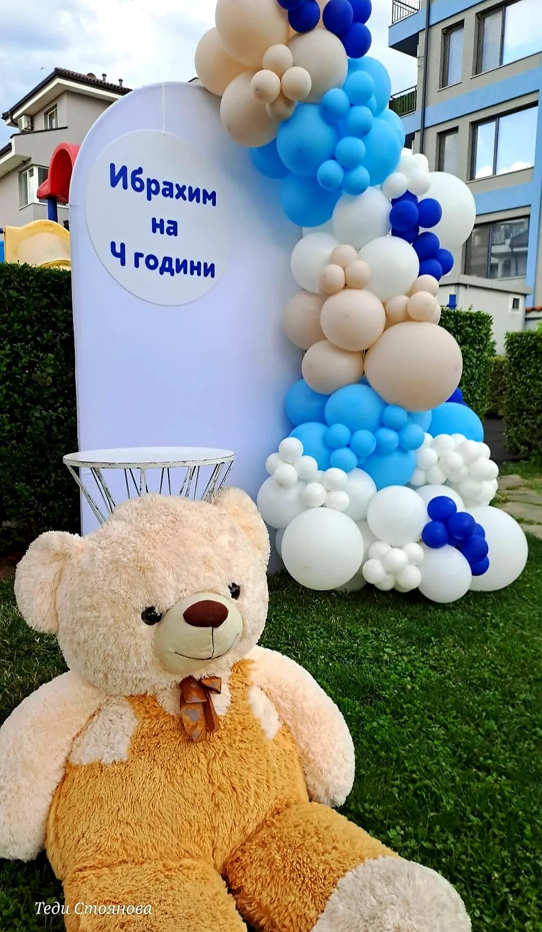 Парти украса и декорации в Пловдив – Парти свят – арТ ДанС - всичко за празника Ви – снимка 6
