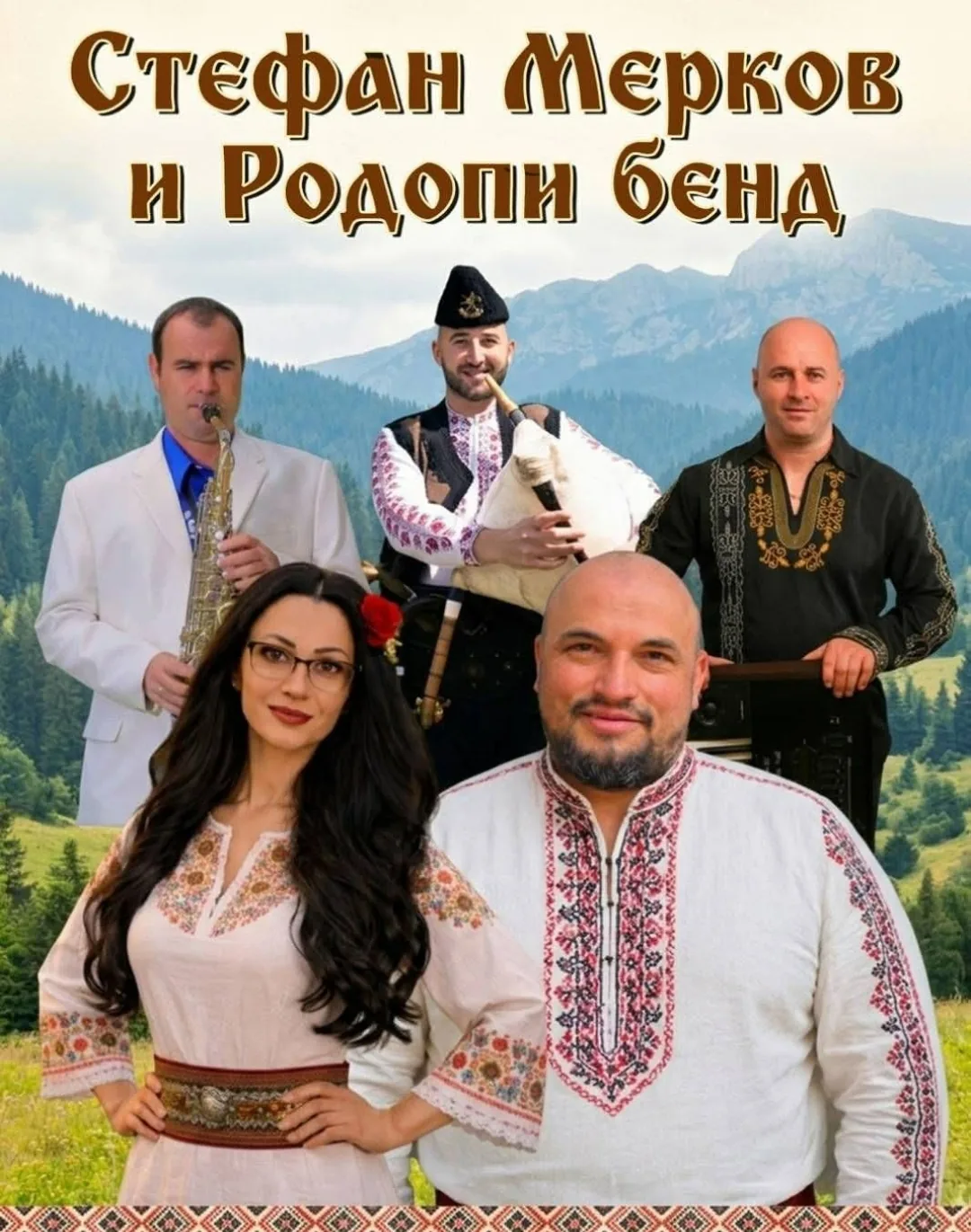 Фолклорни изпълнители и оркестри в цялата България – Стефан Мерков – „Родопи бенд“
