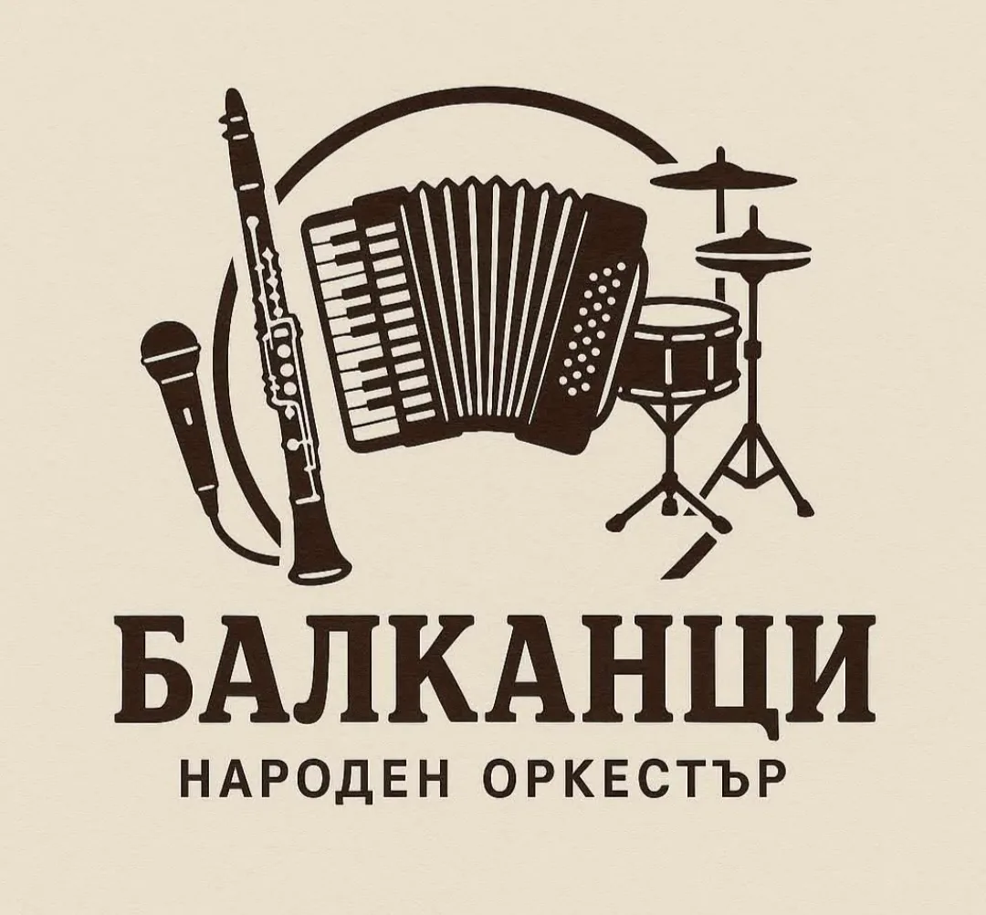 Фолклорни изпълнители и оркестри в Пловдив – Оркестър „Балканци“ – снимка 2