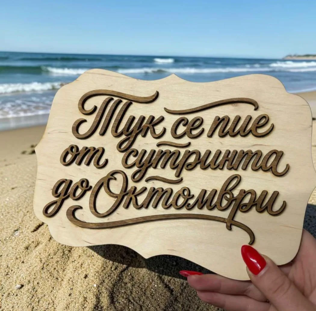 Персонализирани подаръци в цялата България – Щрак – дървен клипс за биберон и подаръци Shtrak – снимка 2
