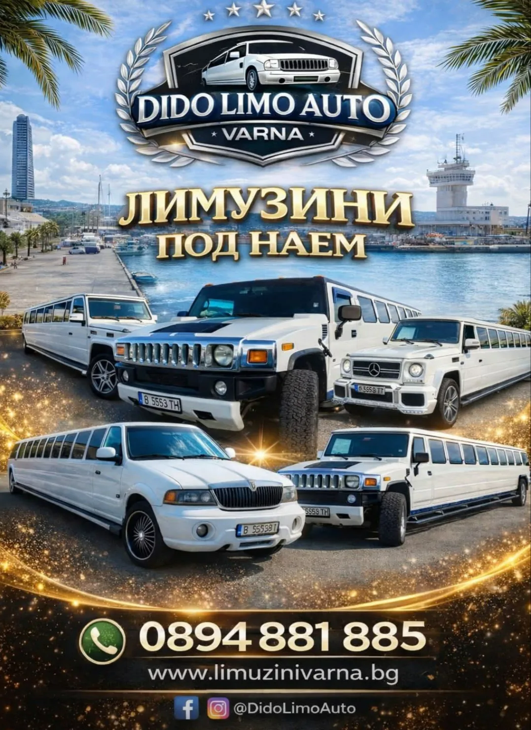 Ретро коли, лимузини, луксозни коли под наем в Варна – DIDO LIMO AUTO VARNA - лимузини, луксозни класически и спортни а…