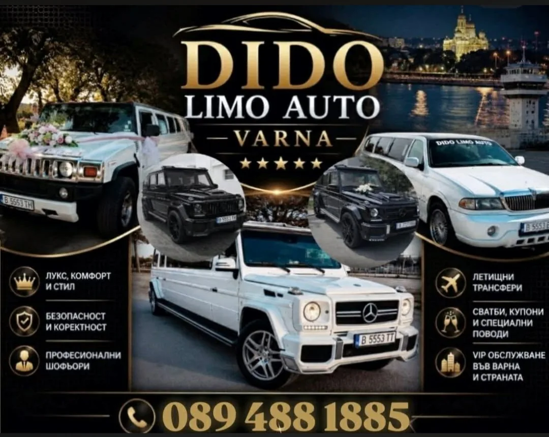 Ретро коли, лимузини, луксозни коли под наем в Варна – DIDO LIMO AUTO VARNA - лимузини, луксозни класически… – снимка 5