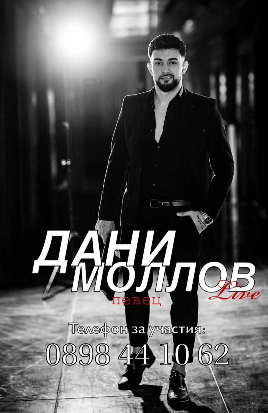 Фолклорни изпълнители и оркестри в цялата България – Dani Mollov / Дани Моллов -  изпълнител на българска на… – снимка 2