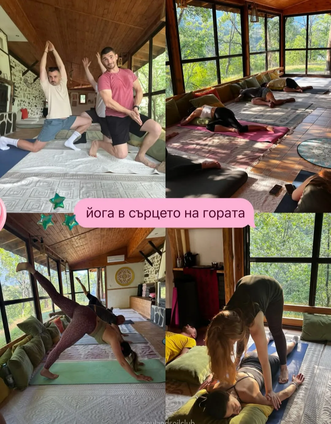 Обучения и работилници за възрастни в София – Soul and Soil Club - йога, ретрийти и творчески събития