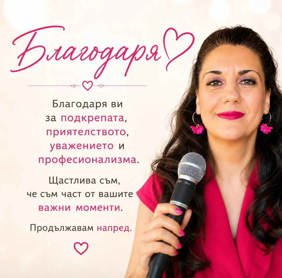 Водещи за събития в Русе – Виргиния Миланова - Водещ на събития – снимка 2