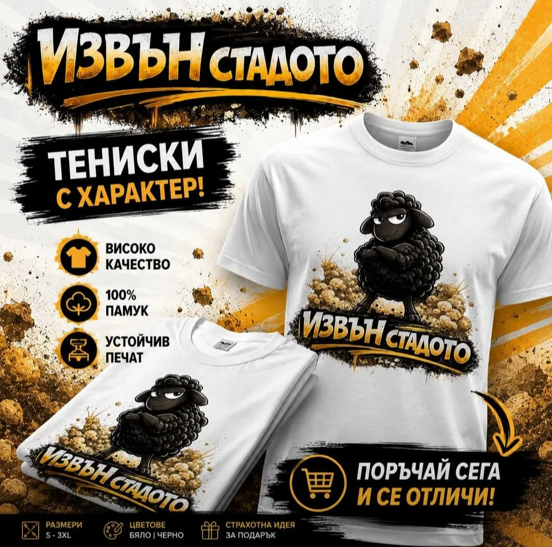 Печат върху тениски и дрехи в цялата България – garga.bg - тениски, суичъри, потници, фланелки със и без печ… – снимка 7