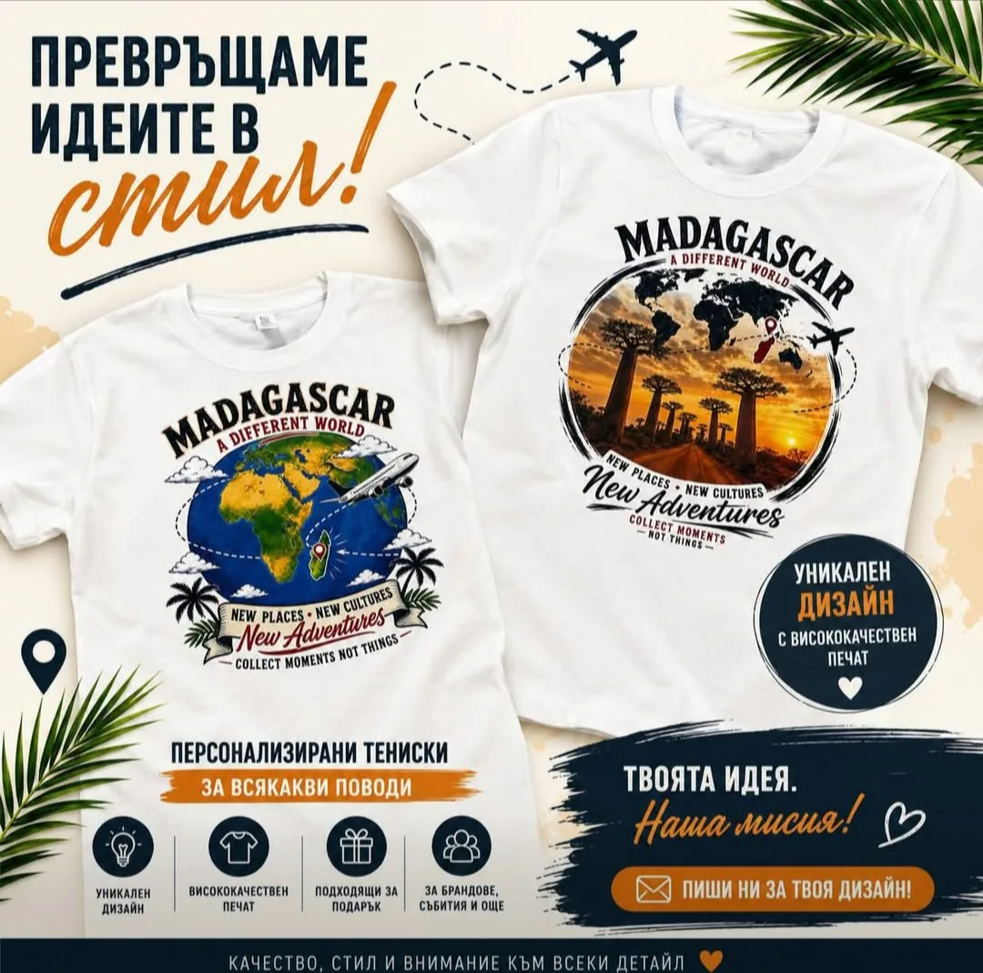 Печат върху тениски и дрехи в цялата България – garga.bg - тениски, суичъри, потници, фланелки със и без печ… – снимка 8