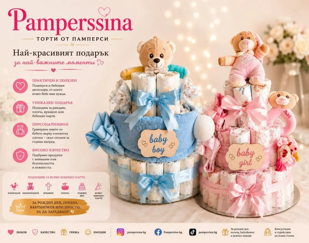 Посрещане на бебе, погача, прощъпулник в цялата България – Pampersina.bg - бутикови торти от памперси – снимка 3