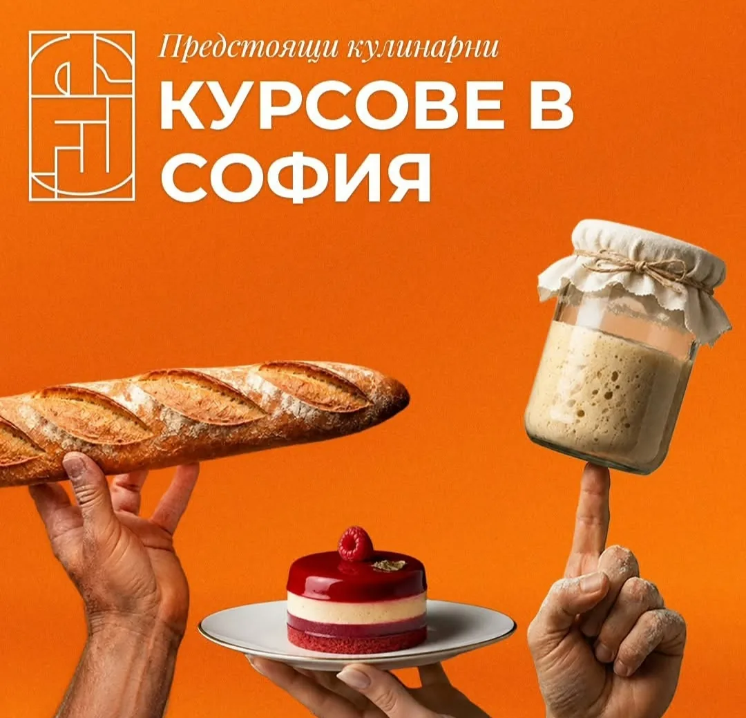 Обучения и работилници за възрастни в София – Sharena Fabrika - кулинарни курсове в София