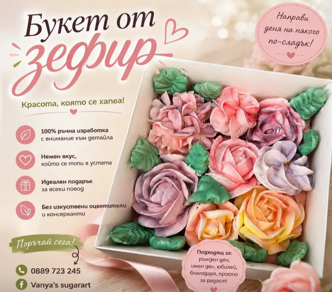 Сладкарници и торти в Велико Търново – Vanya's sugarart - торти, сладък кетъринг и десерти – снимка 6