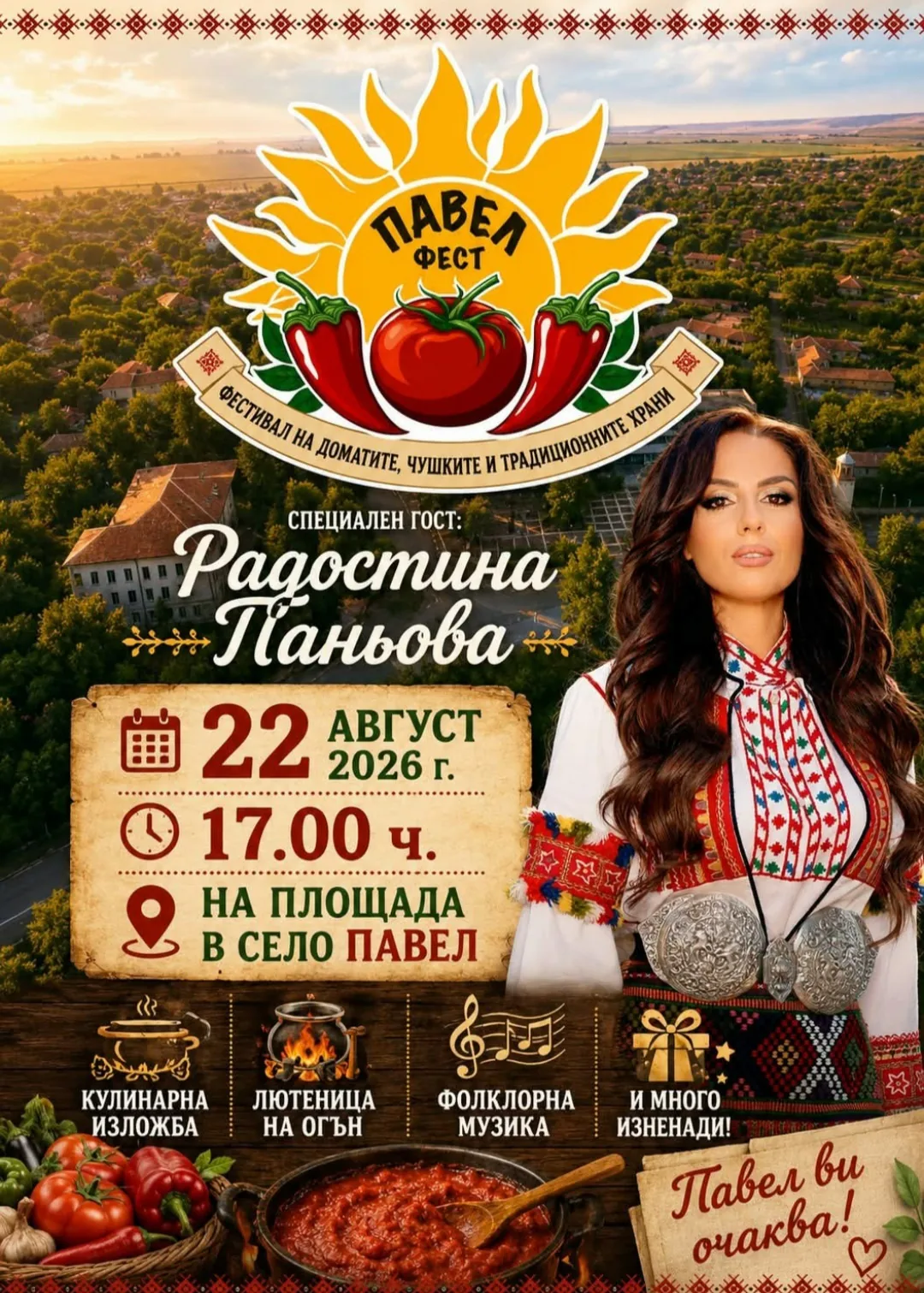Фолклорни фестивали и събори в Павел – XIII „Павел Фест“ – Фестивал на доматите, чушките и традиционните храни с. Павел…