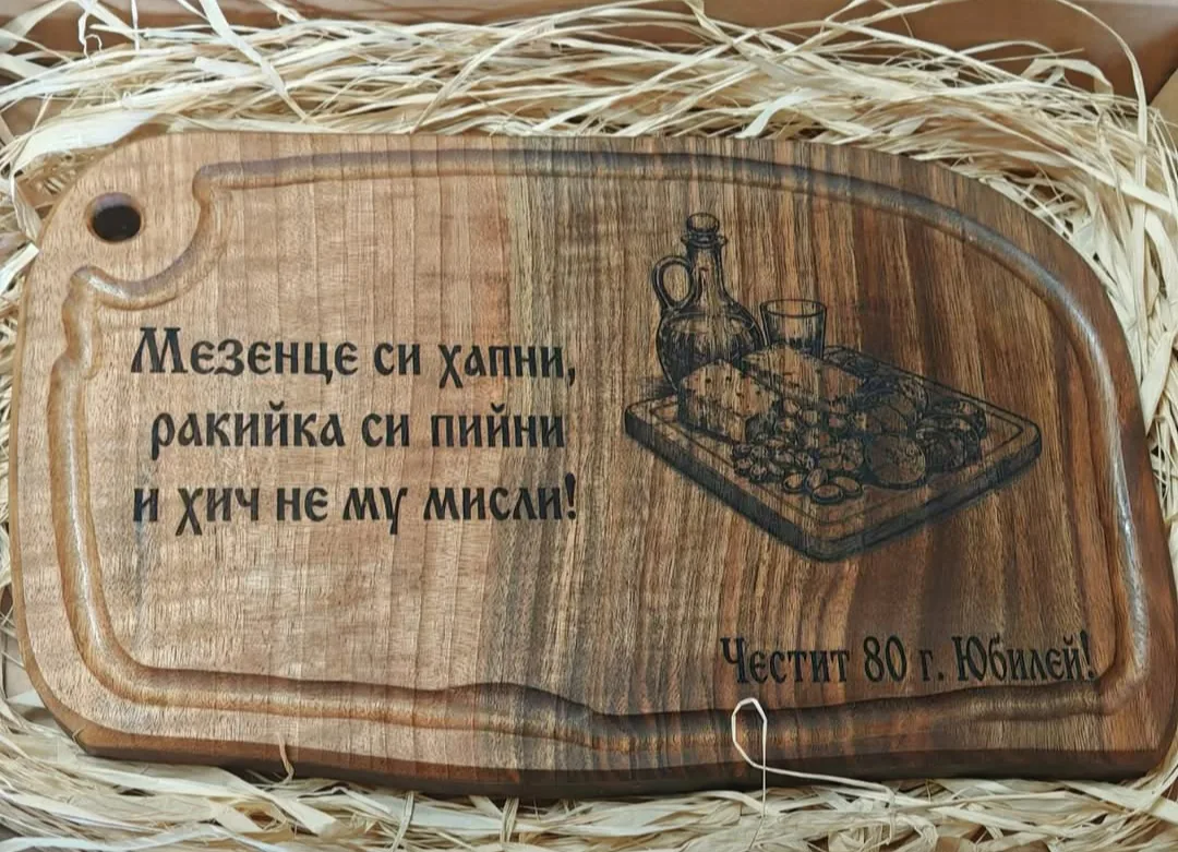 Изделия от дърво в цялата България – Гравирани дървени дъски за мезе - Картини и Табели – снимка 2