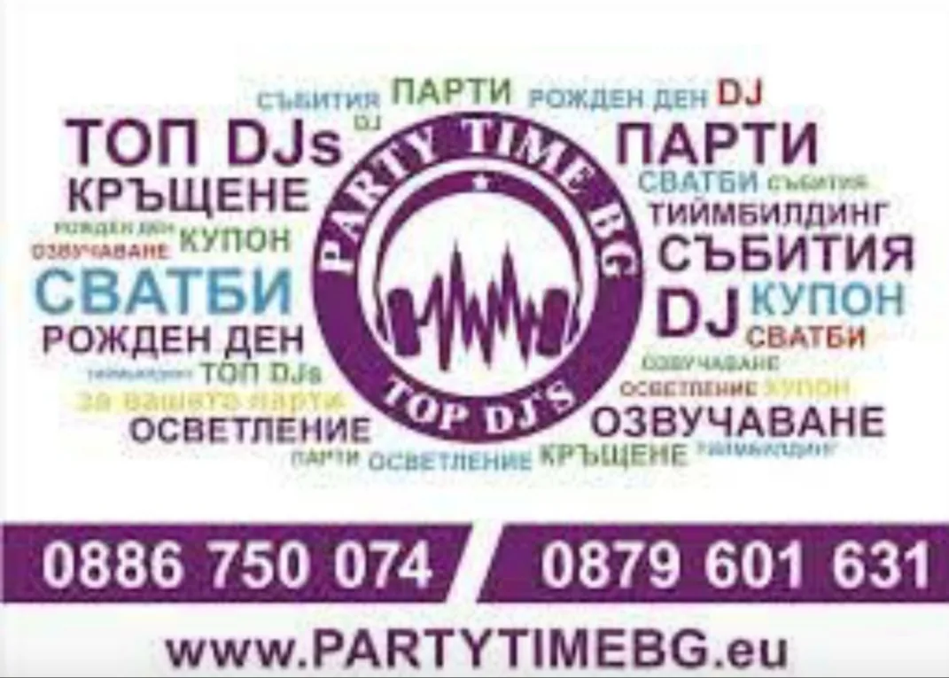 Водещи за събития в Варна – DJ Dido - Dj и водещ за Вашата сватба или парти – снимка 2