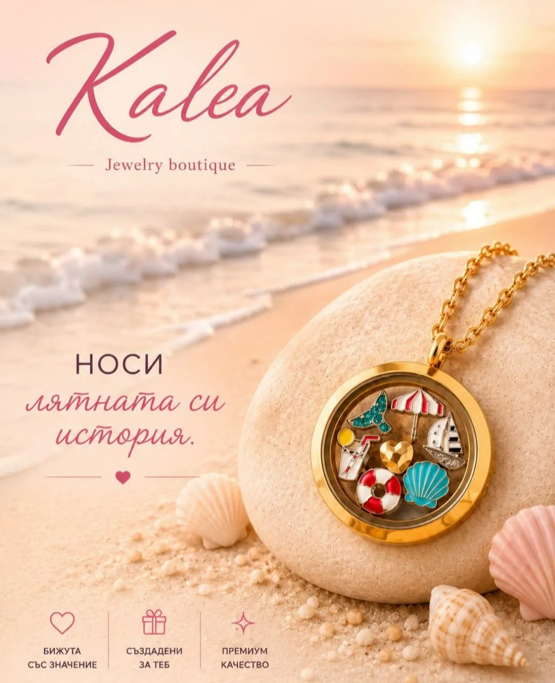 Бижута и аксесоари в цялата България – Kalea Jewelry - персонализирани бижута