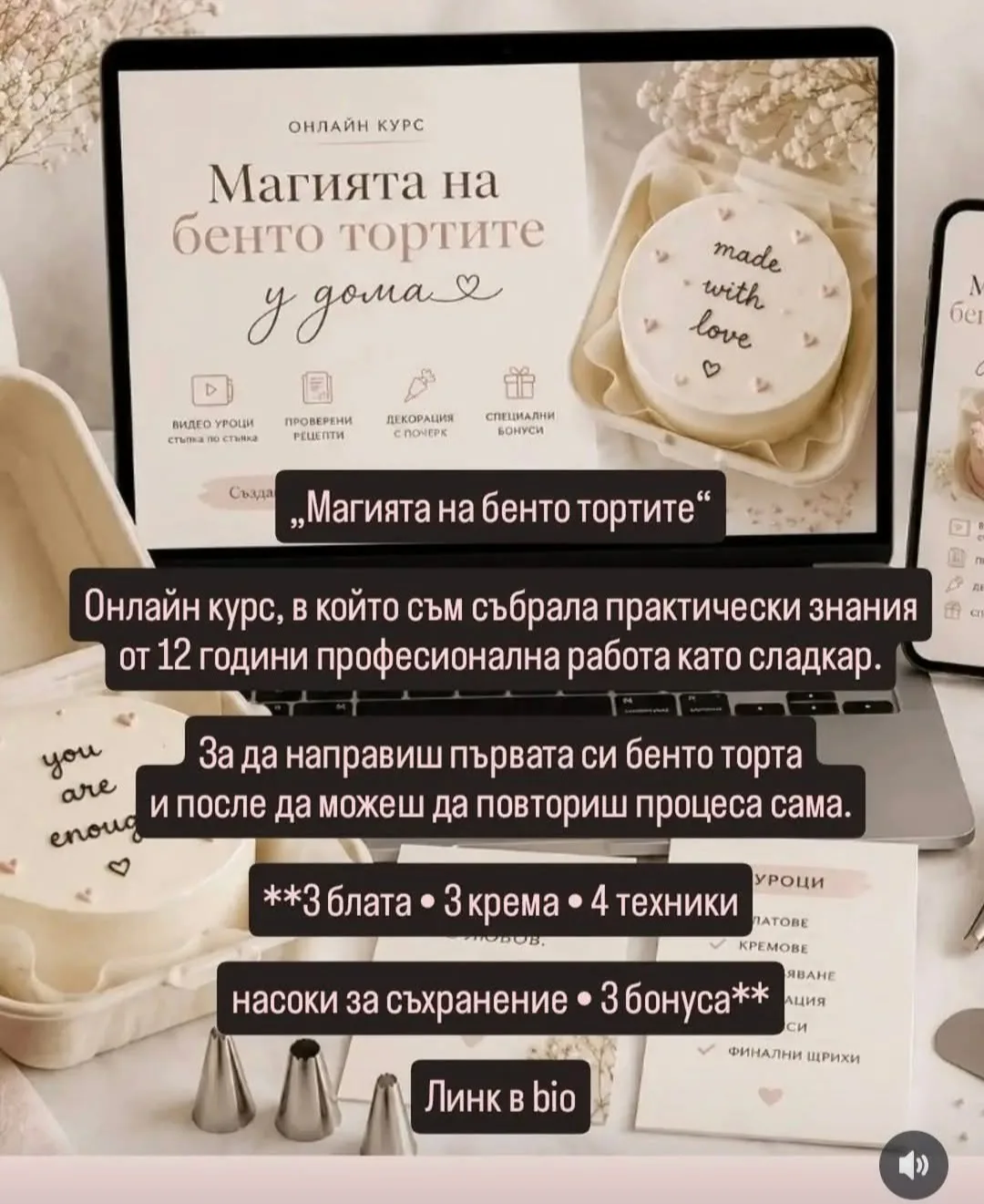 Обучения и работилници за възрастни в цялата България – Vicky Pastry Studio - Сладкарски работилници – снимка 3