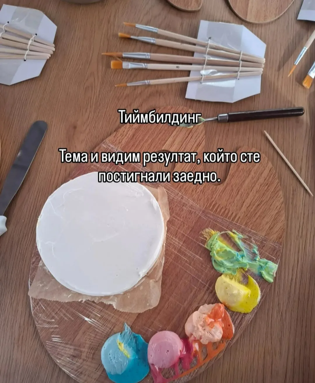 Обучения и работилници за възрастни в цялата България – Vicky Pastry Studio - Сладкарски работилници – снимка 4