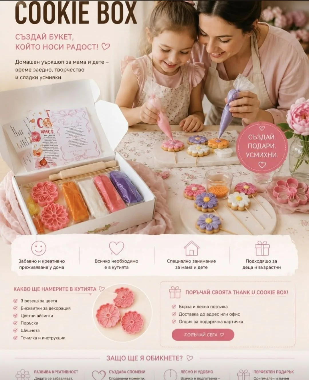Обучения и работилници за възрастни в цялата България – Vicky Pastry Studio - Сладкарски работилници – снимка 6