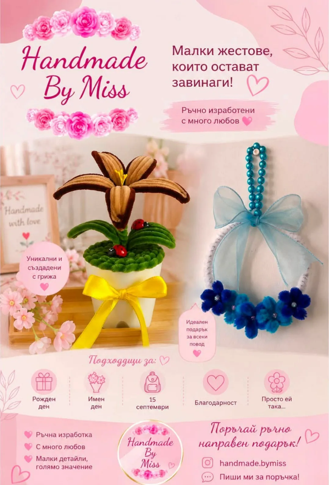 Кръщене - подаръци за гости в цялата България – Handmade by Miss – снимка 2