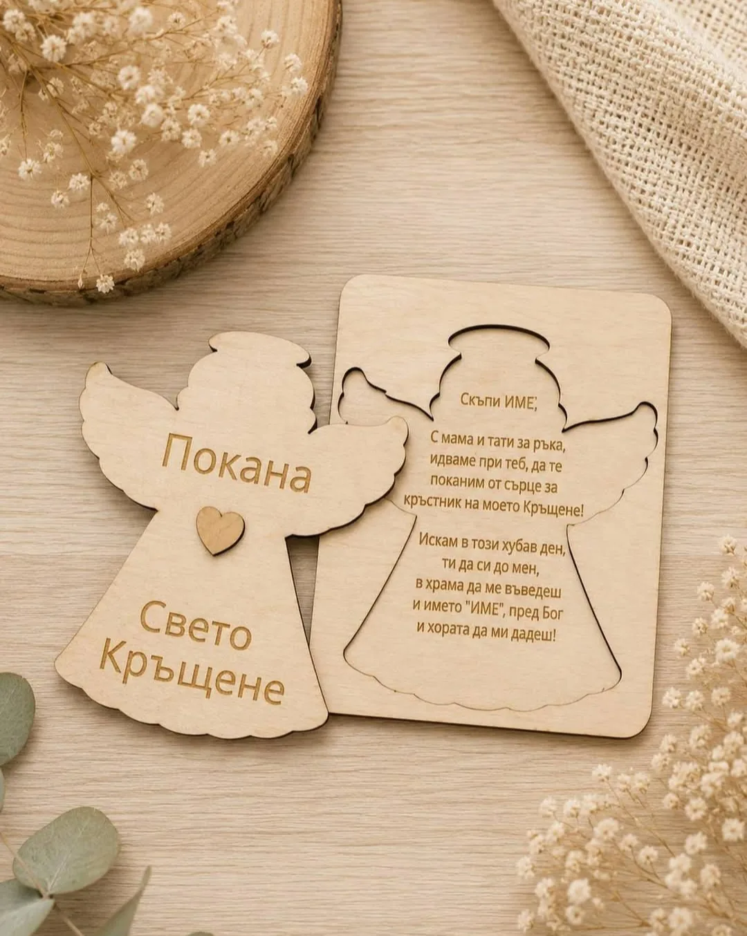 Изделия от дърво в цялата България – Pam's Crafted Moment's –персонализирани подаръци – снимка 8
