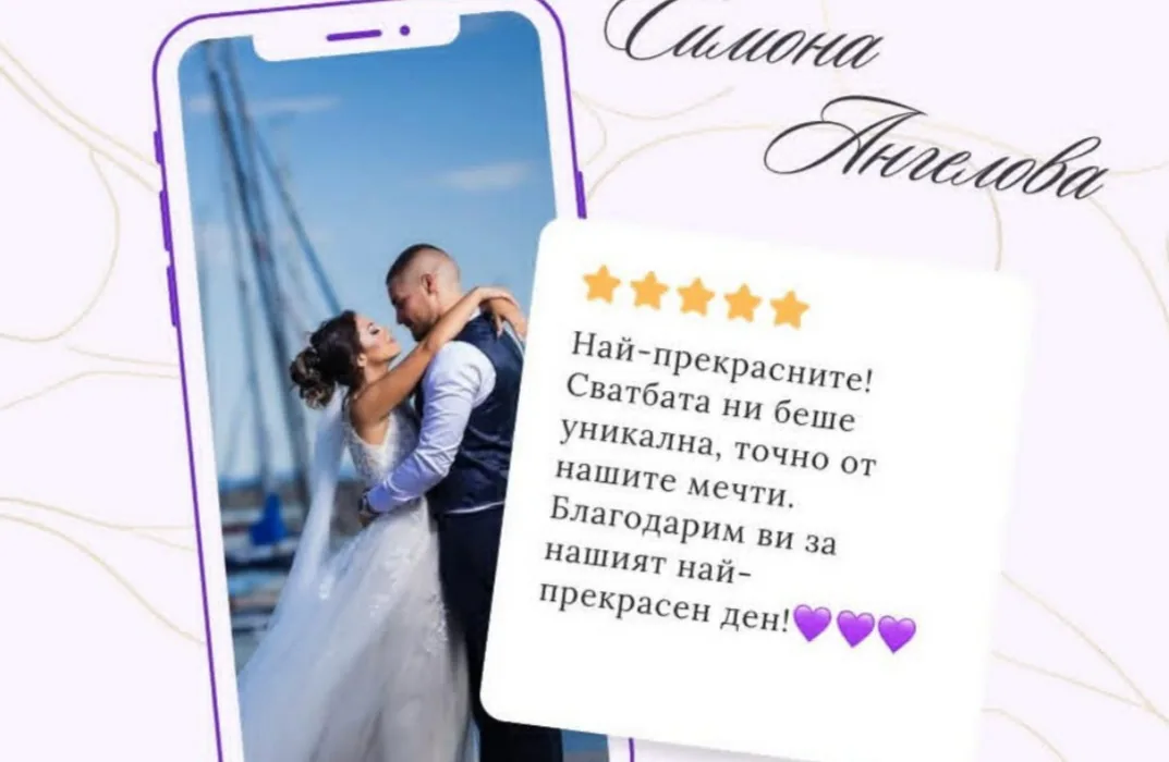 Сватбени агенции и организатори в Бургас – Сватбена и парти агенция Magnetik day – снимка 2