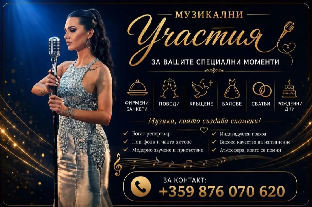 Музикални групи и естрадни изпълнители в цялата България – Катрин Генинпаева – певица за събития и частни партита