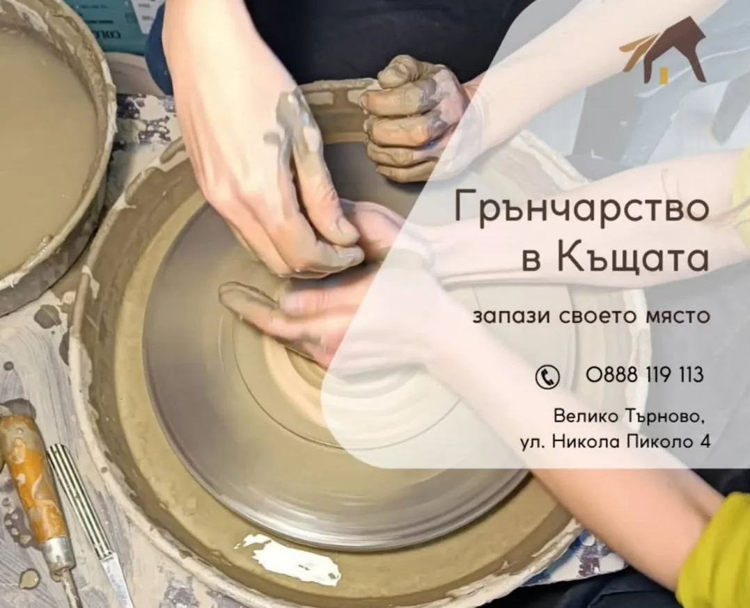 Музеи, атракции и интересни места в Велико Търново – Къщата - Изкуства и занаяти/ The house - Art and crafts – снимка 5