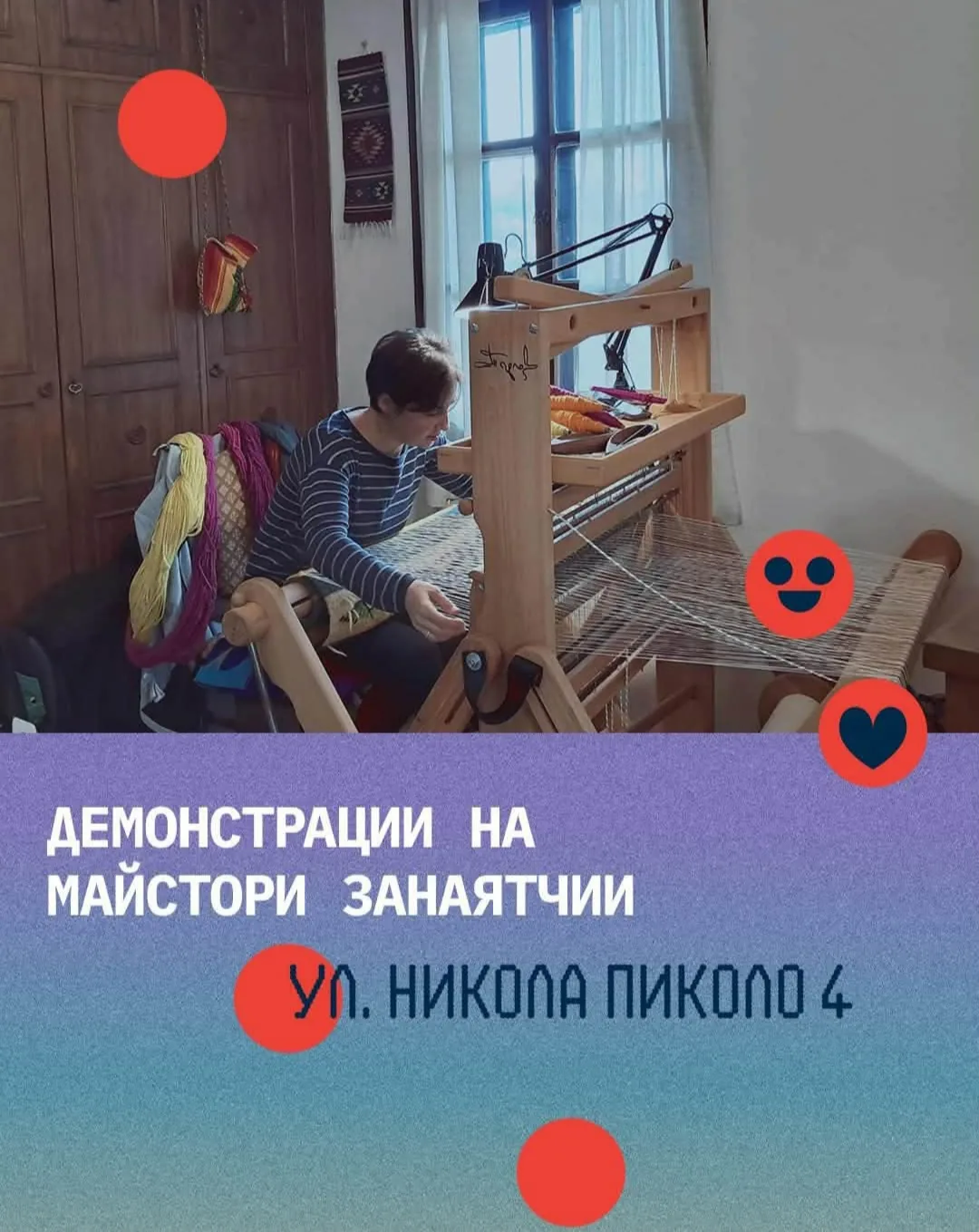 Музеи, атракции и интересни места в Велико Търново – Къщата - Изкуства и занаяти/ The house - Art and crafts – снимка 7