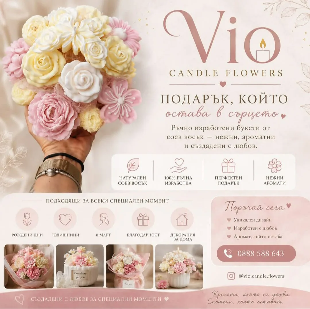 Свещи и ароматни букети в цялата България – Vio Candle Flowers – цветя и букети от восък – снимка 4