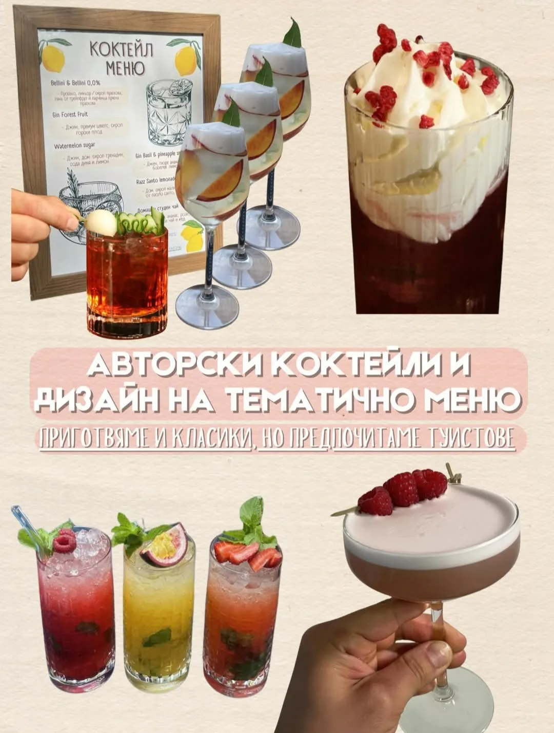 Кетъринг за събития в София – Anotherone Bartending Catering – мобилен бар и бармански услуги за събития – снимка 2